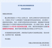 岳麓山滑道4月26日停止运营