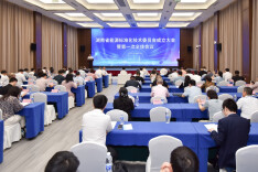 湖南省能源标准化技术委员会成立