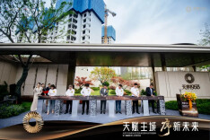 共启天心主城焕新 天序1958高定展示区开放