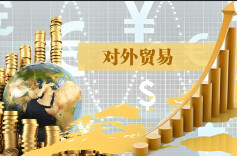 一季度湖南对非洲进出口124.8亿元