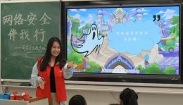 “IT先锋”进小学，共筑校园网络安全防线