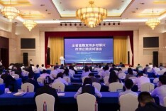 金融支持乡村振兴政银企融资对接会举行