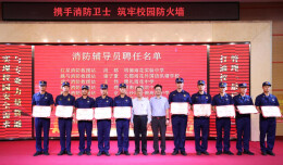 全市首创！30名消防员“入职”雨花区中小学！他们的任务是......