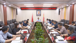 王启武主持召开贯彻落实市委县域经济高质量发展务虚会精神及谋划下阶段产业发展工作会商会