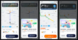 嘀嗒出行上线“行前二次人脸识别”功能