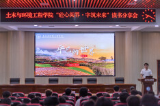 长理土木学院开展“砼心阅界·字筑未来”读书分享会