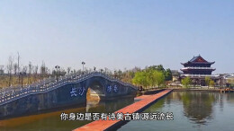 第六届“邮政杯”湖南日报朗读者主题活动“诗韵湖湘·最美家乡”——古镇篇