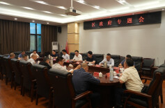 岳阳楼区政府召开专题会议