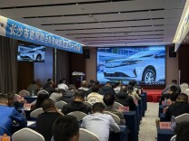长沙市巡网融合暨吉利新能源汽车品鉴会顺利举行