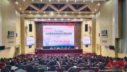 全省纺织服装品牌培育专题培训班在湖南工程学院开班