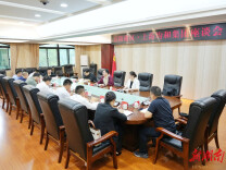 岳阳楼区·上海均和集团座谈会召开