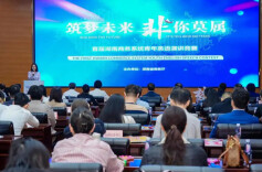 湖南省商务系统首届青年英语演讲竞赛决赛举行