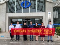 湖南中医药大学开展“访企拓岗”活动