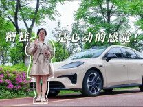 讲真，很难不心动！深度试驾埃安RT