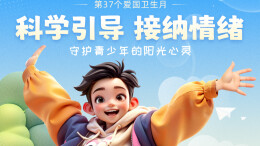 湖南发布第37个爱国卫生运动主题宣传系列海报