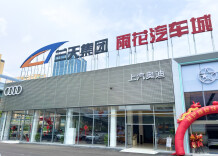 雨花首个汽车城建成开业，位于……