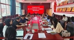联合调研组到平江调研新《行政复议法》实施情况