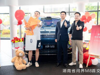 湖南首批问界M8车主完成交付 开启智能出行新篇章