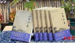 民俗书写的艺术魅力——评梁厚能《一方水土》