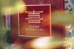 喜湘宴“湘逢·臻宴”品鉴会 四合院里的湘味奇缘