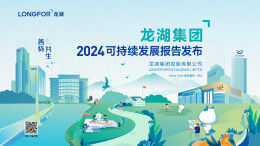 龙湖集团发布2024可持续发展报告，ESG评级蝉联行业领先