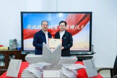 黄政德教授向湖南中医药大学捐赠书法作品集