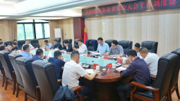 曾平原主持召开岳阳楼区备战第四届湖南旅游发展大会工作调度会