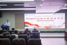 这期“长理师说”解锁DeepSeek时代的高效读书密码