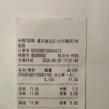 岳麓山评论丨“四舍五入”收费为何要较真