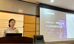 长理学子用智能工具打造创意PPT大赛