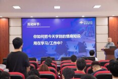 这场职业人生大讲坛“解码”职场情商管理与沟通