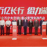 长沙银行千企万户大走访·金融支持文旅产业（张家界）专场活动举行