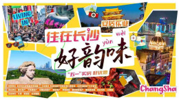 住在长沙很韵味，五一新房有优惠