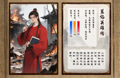 蓝焰英雄传丨第三回 火调员偕友访河山 秉初心旅途护平安