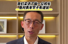 西湖大学首次面向上海招生，创校校长施一公院士对青年学子有话说