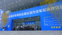 补贴加码，福利拉满，2025湖南车展开幕