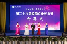 湖南交通职院第二十六届校园文化艺术节开幕