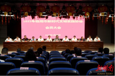 临湘市召开2025年新时代文明实践协会成立大会