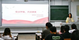 这场主题党日活动激发双创活力