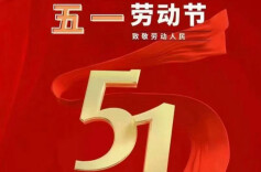 社论丨汲取百年工运奋进力量谱写中国式现代化湖南篇章