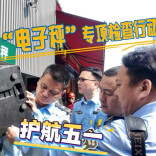 护航五一│ 长沙开展排查整治 收缴8台不合格电子秤