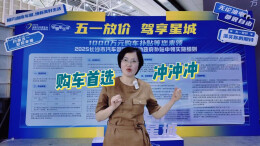 视频丨五一去哪儿？湖南车展鸿蒙智行展台邀您打卡