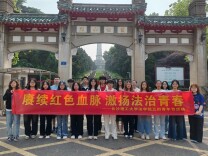 长理学子开展五四青年节主题活动