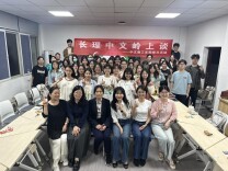 聚焦社交礼仪，长理师生共探沟通之道