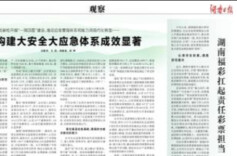 湖南日报 | 湖南福彩扛起责任彩票担当