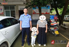暖心！3岁萌娃集市走失 瑶乡警民联手助团圆