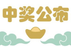 本周双色球开奖：我省中出一等奖3注