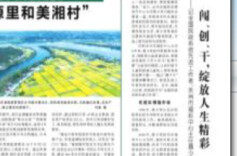 湖南日报 | 闯、创、干，绽放人生精彩——记全国民政系统先进工作者、永州市福彩中心主任聂少英