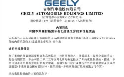 极氪闪电退市：“回归一个吉利”的经济账和突围战