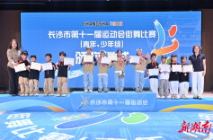 长沙第11届运动会①｜青少年组首金诞生！市运会“新成员”点亮青春赛场